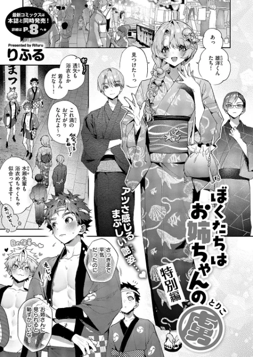 COMIC E×E 60【FANZA限定特典付き】/よしとら うこ ひさぎ 花宮なつか しのづかあつと 山崎かずま こもりけい あきのそら 赤城あさひと Xe ナポ 高村わむ かむC 大箕すず IAPOC 櫻井亜矢子 りふる 西園寺ぽるぽる たかよみ 京師すろた 藤咲ふじこ ねろ太郎。 紅茶インディアン ment 熊足S やまのかみ 館山けーた 乃莉助 轟かんごく やひま MIBRY よただ 紅しゃむ 鮫ヶ島めが 釘抜きバット/2025-07-11【k568agotp10114】 試し読みサンプル 12ページ目