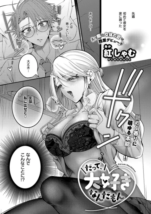 COMIC E×E 60【FANZA限定特典付き】/よしとら うこ ひさぎ 花宮なつか しのづかあつと 山崎かずま こもりけい あきのそら 赤城あさひと Xe ナポ 高村わむ かむC 大箕すず IAPOC 櫻井亜矢子 りふる 西園寺ぽるぽる たかよみ 京師すろた 藤咲ふじこ ねろ太郎。 紅茶インディアン ment 熊足S やまのかみ 館山けーた 乃莉助 轟かんごく やひま MIBRY よただ 紅しゃむ 鮫ヶ島めが 釘抜きバット/2025-07-11【k568agotp10114】 試し読みサンプル 16ページ目