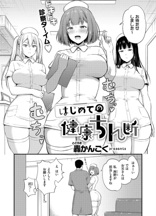 COMIC E×E 60【FANZA限定特典付き】/よしとら うこ ひさぎ 花宮なつか しのづかあつと 山崎かずま こもりけい あきのそら 赤城あさひと Xe ナポ 高村わむ かむC 大箕すず IAPOC 櫻井亜矢子 りふる 西園寺ぽるぽる たかよみ 京師すろた 藤咲ふじこ ねろ太郎。 紅茶インディアン ment 熊足S やまのかみ 館山けーた 乃莉助 轟かんごく やひま MIBRY よただ 紅しゃむ 鮫ヶ島めが 釘抜きバット/2025-07-11【k568agotp10114】 試し読みサンプル 19ページ目