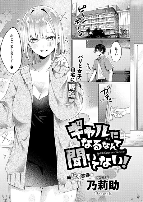 COMIC E×E 60【FANZA限定特典付き】/よしとら うこ ひさぎ 花宮なつか しのづかあつと 山崎かずま こもりけい あきのそら 赤城あさひと Xe ナポ 高村わむ かむC 大箕すず IAPOC 櫻井亜矢子 りふる 西園寺ぽるぽる たかよみ 京師すろた 藤咲ふじこ ねろ太郎。 紅茶インディアン ment 熊足S やまのかみ 館山けーた 乃莉助 轟かんごく やひま MIBRY よただ 紅しゃむ 鮫ヶ島めが 釘抜きバット/2025-07-11【k568agotp10114】 試し読みサンプル 20ページ目