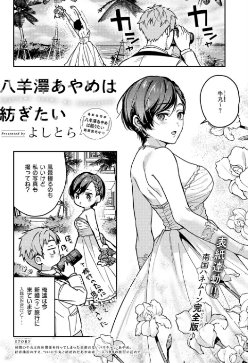 COMIC E×E 60【FANZA限定特典付き】/よしとら うこ ひさぎ 花宮なつか しのづかあつと 山崎かずま こもりけい あきのそら 赤城あさひと Xe ナポ 高村わむ かむC 大箕すず IAPOC 櫻井亜矢子 りふる 西園寺ぽるぽる たかよみ 京師すろた 藤咲ふじこ ねろ太郎。 紅茶インディアン ment 熊足S やまのかみ 館山けーた 乃莉助 轟かんごく やひま MIBRY よただ 紅しゃむ 鮫ヶ島めが 釘抜きバット/2025-07-11【k568agotp10114】 試し読みサンプル 3ページ目