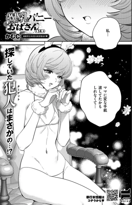 COMIC E×E 60【FANZA限定特典付き】/よしとら うこ ひさぎ 花宮なつか しのづかあつと 山崎かずま こもりけい あきのそら 赤城あさひと Xe ナポ 高村わむ かむC 大箕すず IAPOC 櫻井亜矢子 りふる 西園寺ぽるぽる たかよみ 京師すろた 藤咲ふじこ ねろ太郎。 紅茶インディアン ment 熊足S やまのかみ 館山けーた 乃莉助 轟かんごく やひま MIBRY よただ 紅しゃむ 鮫ヶ島めが 釘抜きバット/2025-07-11【k568agotp10114】 試し読みサンプル 25ページ目