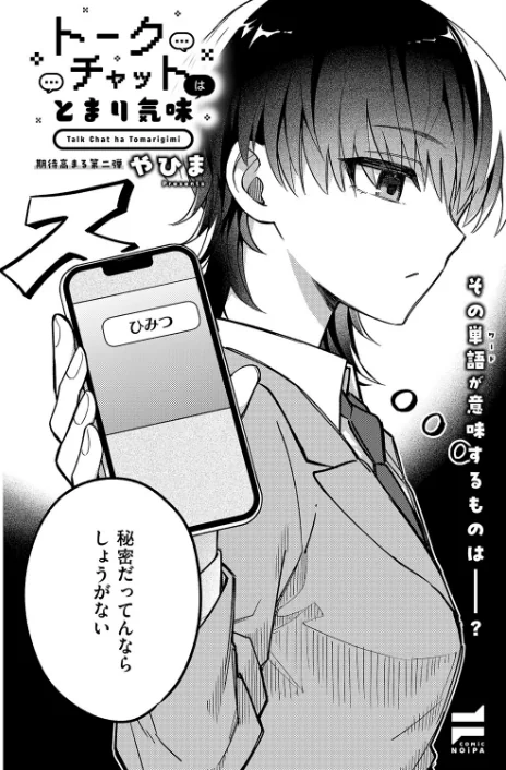 COMIC E×E 60【FANZA限定特典付き】/よしとら うこ ひさぎ 花宮なつか しのづかあつと 山崎かずま こもりけい あきのそら 赤城あさひと Xe ナポ 高村わむ かむC 大箕すず IAPOC 櫻井亜矢子 りふる 西園寺ぽるぽる たかよみ 京師すろた 藤咲ふじこ ねろ太郎。 紅茶インディアン ment 熊足S やまのかみ 館山けーた 乃莉助 轟かんごく やひま MIBRY よただ 紅しゃむ 鮫ヶ島めが 釘抜きバット/2025-07-11【k568agotp10114】 試し読みサンプル 26ページ目