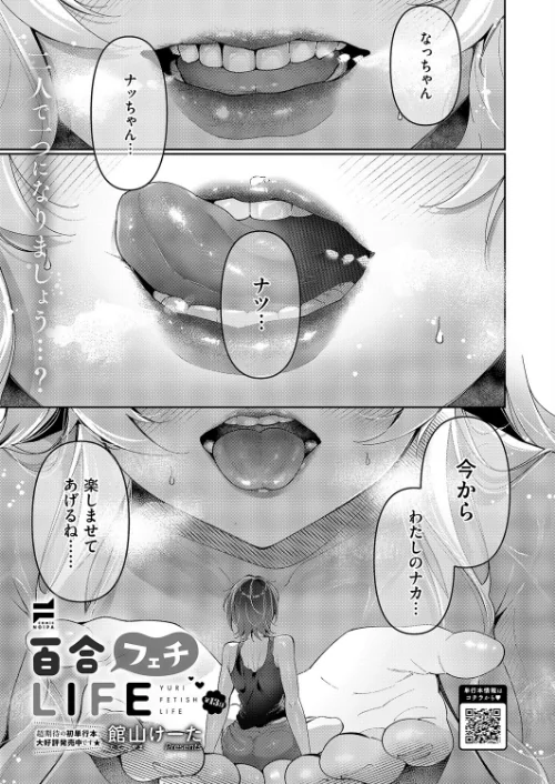 COMIC E×E 60【FANZA限定特典付き】/よしとら うこ ひさぎ 花宮なつか しのづかあつと 山崎かずま こもりけい あきのそら 赤城あさひと Xe ナポ 高村わむ かむC 大箕すず IAPOC 櫻井亜矢子 りふる 西園寺ぽるぽる たかよみ 京師すろた 藤咲ふじこ ねろ太郎。 紅茶インディアン ment 熊足S やまのかみ 館山けーた 乃莉助 轟かんごく やひま MIBRY よただ 紅しゃむ 鮫ヶ島めが 釘抜きバット/2025-07-11【k568agotp10114】 試し読みサンプル 27ページ目