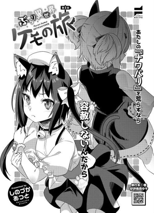COMIC E×E 60【FANZA限定特典付き】/よしとら うこ ひさぎ 花宮なつか しのづかあつと 山崎かずま こもりけい あきのそら 赤城あさひと Xe ナポ 高村わむ かむC 大箕すず IAPOC 櫻井亜矢子 りふる 西園寺ぽるぽる たかよみ 京師すろた 藤咲ふじこ ねろ太郎。 紅茶インディアン ment 熊足S やまのかみ 館山けーた 乃莉助 轟かんごく やひま MIBRY よただ 紅しゃむ 鮫ヶ島めが 釘抜きバット/2025-07-11【k568agotp10114】 試し読みサンプル 28ページ目