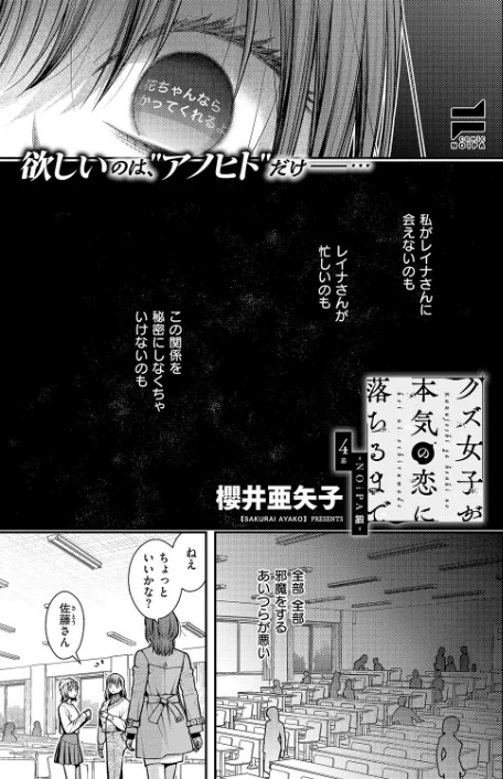 COMIC E×E 60【FANZA限定特典付き】/よしとら うこ ひさぎ 花宮なつか しのづかあつと 山崎かずま こもりけい あきのそら 赤城あさひと Xe ナポ 高村わむ かむC 大箕すず IAPOC 櫻井亜矢子 りふる 西園寺ぽるぽる たかよみ 京師すろた 藤咲ふじこ ねろ太郎。 紅茶インディアン ment 熊足S やまのかみ 館山けーた 乃莉助 轟かんごく やひま MIBRY よただ 紅しゃむ 鮫ヶ島めが 釘抜きバット/2025-07-11【k568agotp10114】 試し読みサンプル 29ページ目