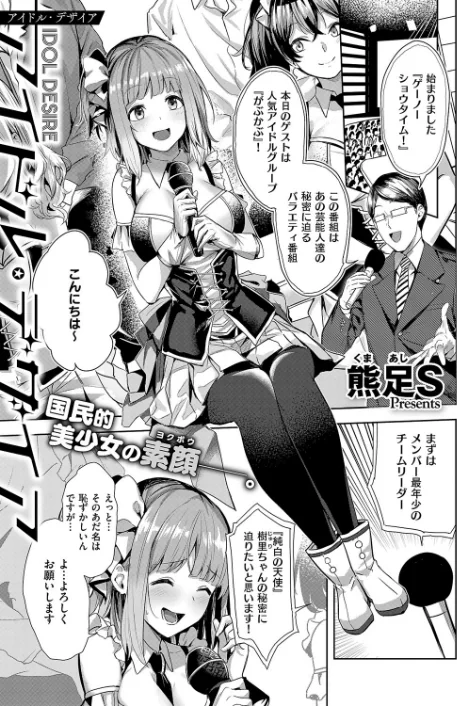 COMIC E×E 60【FANZA限定特典付き】/よしとら うこ ひさぎ 花宮なつか しのづかあつと 山崎かずま こもりけい あきのそら 赤城あさひと Xe ナポ 高村わむ かむC 大箕すず IAPOC 櫻井亜矢子 りふる 西園寺ぽるぽる たかよみ 京師すろた 藤咲ふじこ ねろ太郎。 紅茶インディアン ment 熊足S やまのかみ 館山けーた 乃莉助 轟かんごく やひま MIBRY よただ 紅しゃむ 鮫ヶ島めが 釘抜きバット/2025-07-11【k568agotp10114】 試し読みサンプル 9ページ目