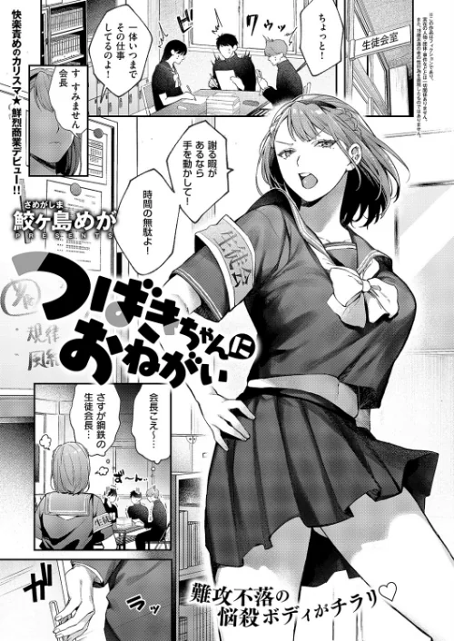 COMIC E×E 60【FANZA限定特典付き】/よしとら うこ ひさぎ 花宮なつか しのづかあつと 山崎かずま こもりけい あきのそら 赤城あさひと Xe ナポ 高村わむ かむC 大箕すず IAPOC 櫻井亜矢子 りふる 西園寺ぽるぽる たかよみ 京師すろた 藤咲ふじこ ねろ太郎。 紅茶インディアン ment 熊足S やまのかみ 館山けーた 乃莉助 轟かんごく やひま MIBRY よただ 紅しゃむ 鮫ヶ島めが 釘抜きバット/2025-07-11【k568agotp10114】 試し読みサンプル 10ページ目