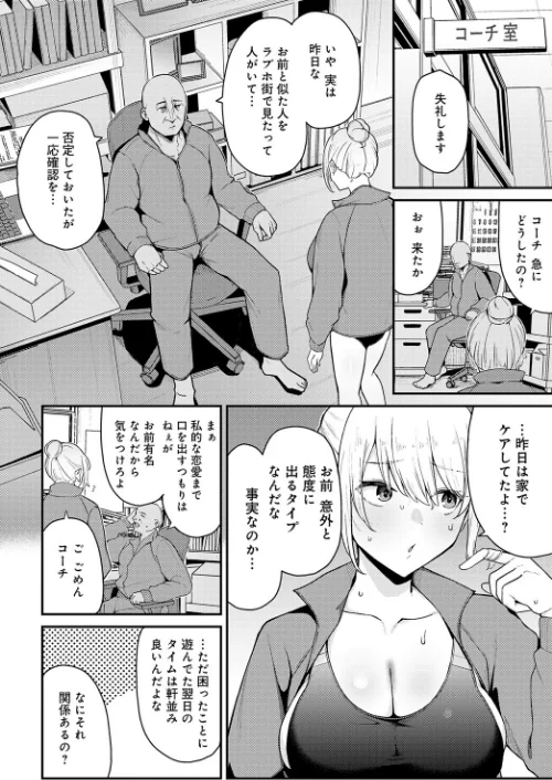 デカくて、カタい、それがスキ(単話)/たご坊/2025-07-20【k568agotp10183】 試し読みサンプル 2ページ目