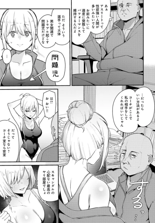 デカくて、カタい、それがスキ(単話)/たご坊/2025-07-20【k568agotp10183】 試し読みサンプル 3ページ目