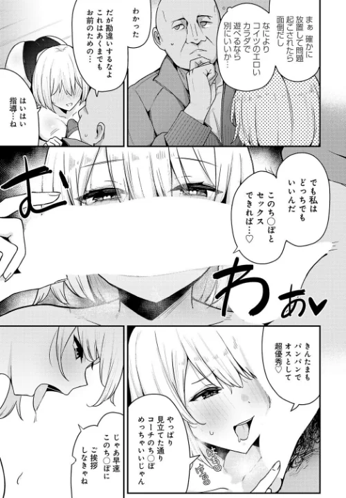 デカくて、カタい、それがスキ(単話)/たご坊/2025-07-20【k568agotp10183】 試し読みサンプル 5ページ目