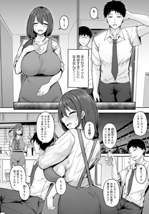 寝取られセフレ妻(単話)/鷹丸/2025-07-20【k568agotp10185】 試し読みサンプル 2ページ目