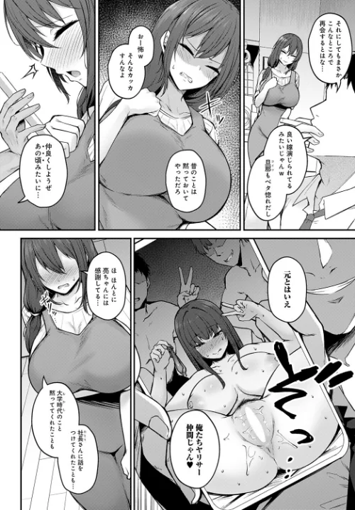 寝取られセフレ妻(単話)/鷹丸/2025-07-20【k568agotp10185】 試し読みサンプル 4ページ目