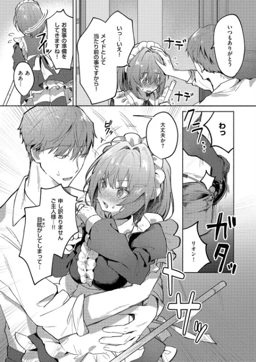 ついんずメイド★サービス(単話)/とろろ岩塩/2025-08-08【k568agotp10233】 試し読みサンプル 2ページ目