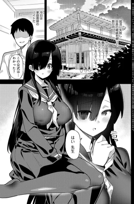 田舎にはこれくらいしか娯楽がない【デジタル特装版】/しゃよー/2025-08-12【k568agotp10377】 試し読みサンプル 5ページ目