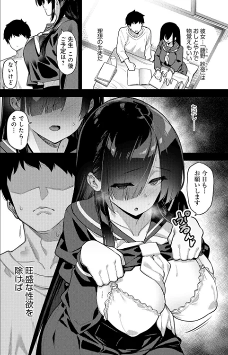 田舎にはこれくらいしか娯楽がない【デジタル特装版】/しゃよー/2025-08-12【k568agotp10377】 試し読みサンプル 6ページ目