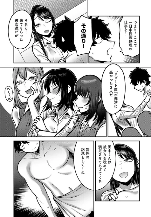 性欲処理課に配属されてしまった！（単話）/エビフライ定食/2025-08-20【k568agotp10388】 試し読みサンプル 3ページ目
