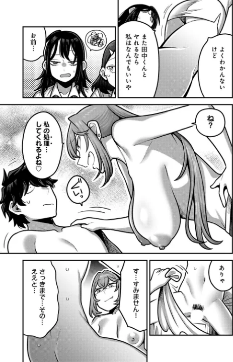 性欲処理課に配属されてしまった！（単話）/エビフライ定食/2025-08-20【k568agotp10388】 試し読みサンプル 5ページ目