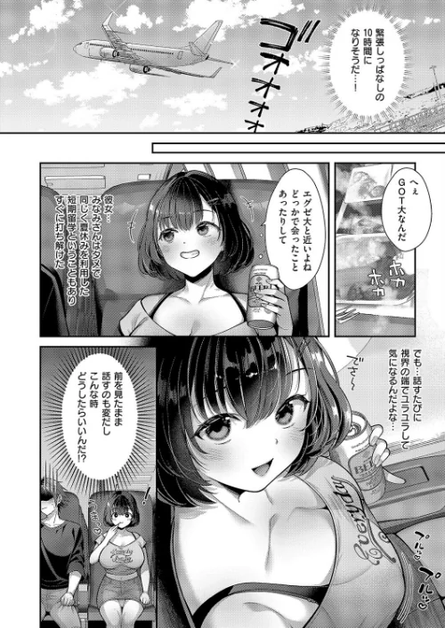 ど真ん中は特別席（単話）/Karl/2025-09-12【k568agotp10639】 試し読みサンプル 4ページ目