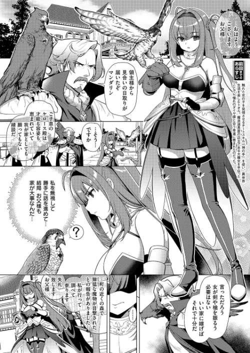 神の手（単話）/ShiBi/2025-09-12【k568agotp10656】 試し読みサンプル 2ページ目