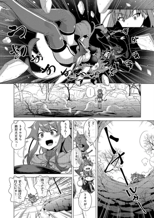 神の手（単話）/ShiBi/2025-09-12【k568agotp10656】 試し読みサンプル 6ページ目