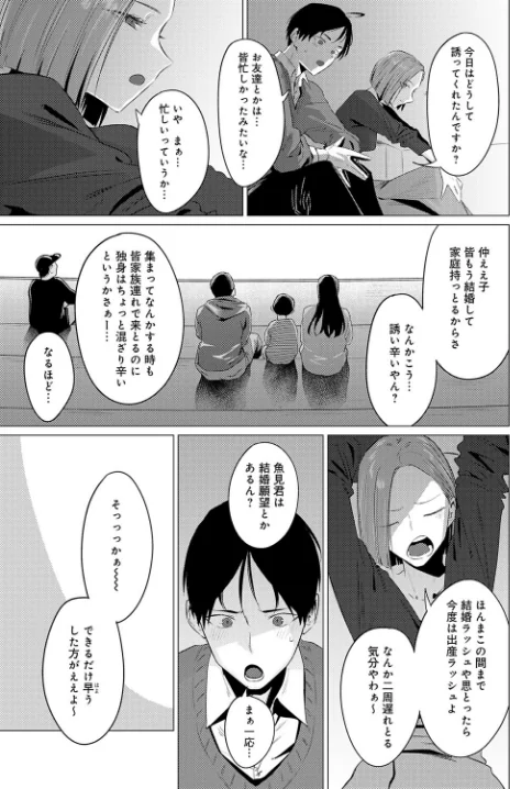 池魚之幸（単話）/九十九弐級/2025-09-20【k568agotp10689】 試し読みサンプル 5ページ目