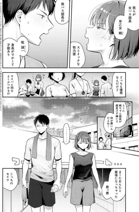 部室交姦（単話）/で子/2025-09-20【k568agotp10698】 試し読みサンプル 2ページ目