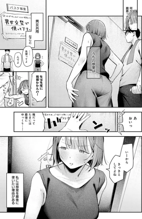 部室交姦（単話）/で子/2025-09-20【k568agotp10698】 試し読みサンプル 3ページ目