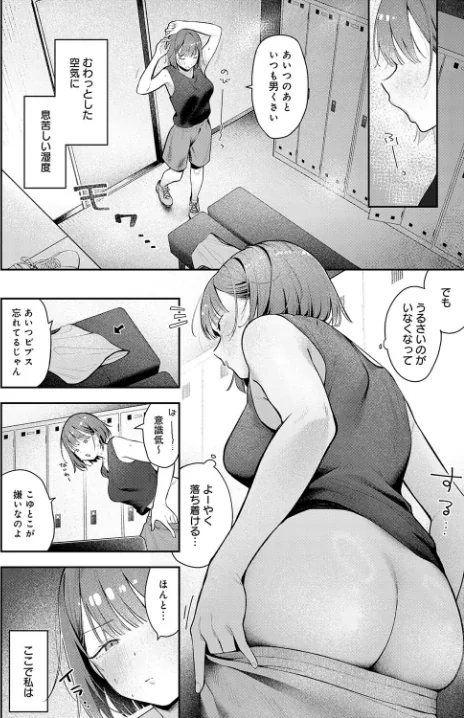 部室交姦（単話）/で子/2025-09-20【k568agotp10698】 試し読みサンプル 4ページ目