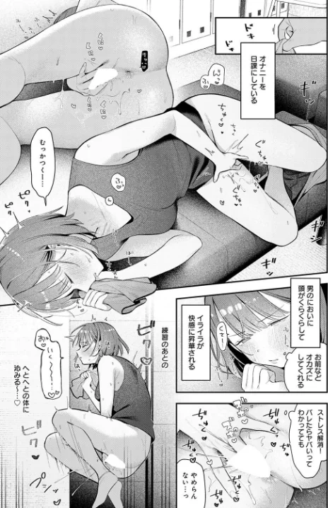 部室交姦（単話）/で子/2025-09-20【k568agotp10698】 試し読みサンプル 5ページ目
