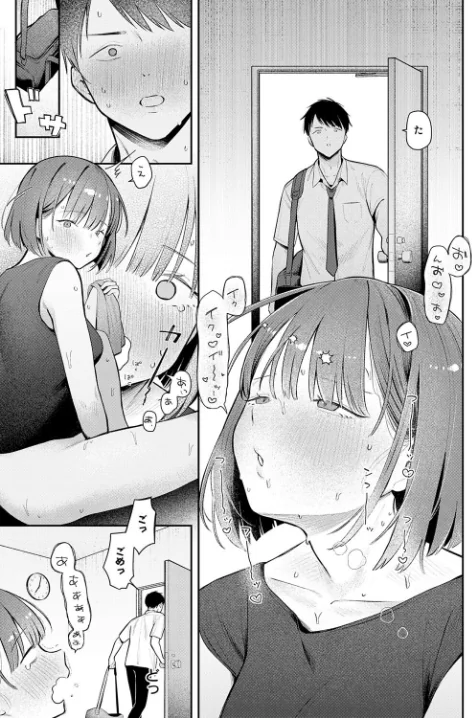 部室交姦（単話）/で子/2025-09-20【k568agotp10698】 試し読みサンプル 7ページ目