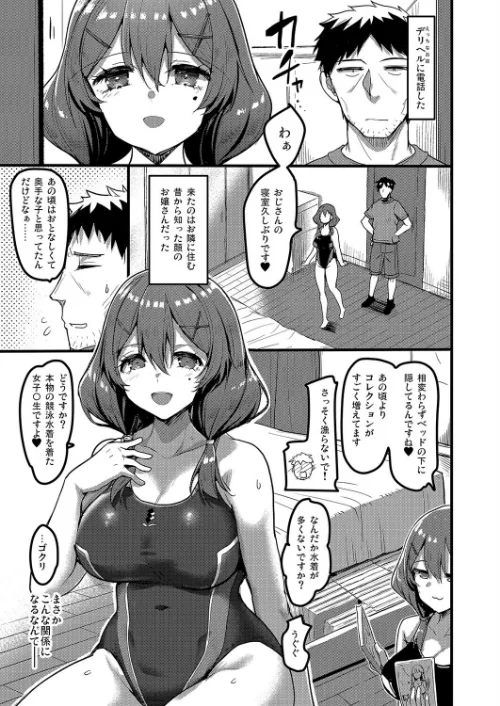えっちなお店に行ったらクラスメイトが出てきた話(単話)/赤人/2025-10-17【k568agotp10850】 試し読みサンプル 2ページ目