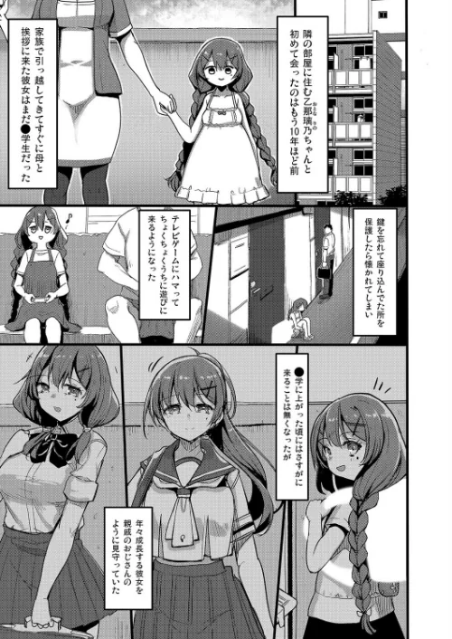 えっちなお店に行ったらクラスメイトが出てきた話(単話)/赤人/2025-10-17【k568agotp10850】 試し読みサンプル 3ページ目