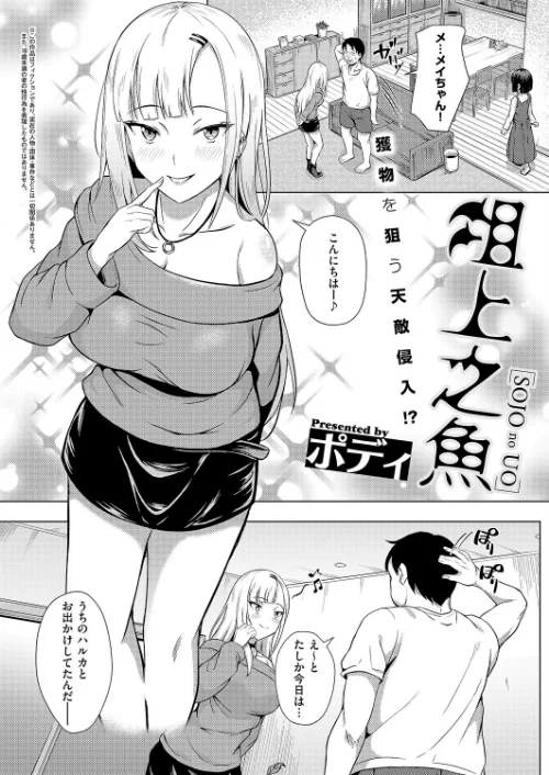 COMIC E×E 63【電子版限定特典付き】【FANZA限定特典付き】/ひなづか凉 みな本 赤木リオ 栗原ケンシロウ らっこ 稍日向 ゆんみ 睦茸 黒ノ樹 アサヒナヒカゲ ななお 牡丹もちと いとまん 緋月アキラ 櫻井亜矢子 ギザン たかよみ ななもと シツジ 鬱ノ宮うかつ 夕凪ショウ 013 グリコーゲン コショウ 熊足S しおふう やまのかみ 育場モク 館山けーた マラ嬢ダイ輔 Hiramedousa ぽんず犬キメラ こんてつ ちぃずオレ ポディ ことら 何田寒天/2025-10-10【k568agotp10883】 試し読みサンプル 17ページ目