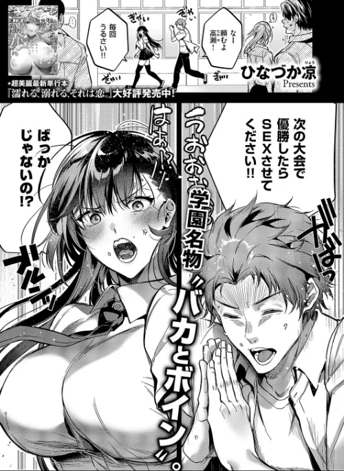 COMIC E×E 63【電子版限定特典付き】【FANZA限定特典付き】/ひなづか凉 みな本 赤木リオ 栗原ケンシロウ らっこ 稍日向 ゆんみ 睦茸 黒ノ樹 アサヒナヒカゲ ななお 牡丹もちと いとまん 緋月アキラ 櫻井亜矢子 ギザン たかよみ ななもと シツジ 鬱ノ宮うかつ 夕凪ショウ 013 グリコーゲン コショウ 熊足S しおふう やまのかみ 育場モク 館山けーた マラ嬢ダイ輔 Hiramedousa ぽんず犬キメラ こんてつ ちぃずオレ ポディ ことら 何田寒天/2025-10-10【k568agotp10883】 試し読みサンプル 3ページ目