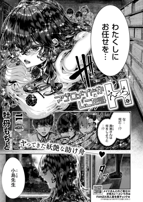 COMIC E×E 63【電子版限定特典付き】【FANZA限定特典付き】/ひなづか凉 みな本 赤木リオ 栗原ケンシロウ らっこ 稍日向 ゆんみ 睦茸 黒ノ樹 アサヒナヒカゲ ななお 牡丹もちと いとまん 緋月アキラ 櫻井亜矢子 ギザン たかよみ ななもと シツジ 鬱ノ宮うかつ 夕凪ショウ 013 グリコーゲン コショウ 熊足S しおふう やまのかみ 育場モク 館山けーた マラ嬢ダイ輔 Hiramedousa ぽんず犬キメラ こんてつ ちぃずオレ ポディ ことら 何田寒天/2025-10-10【k568agotp10883】 試し読みサンプル 24ページ目