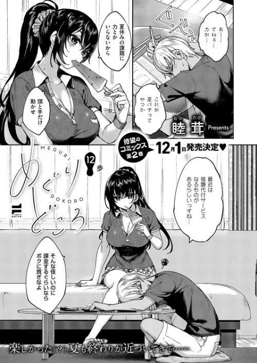 COMIC E×E 63【電子版限定特典付き】【FANZA限定特典付き】/ひなづか凉 みな本 赤木リオ 栗原ケンシロウ らっこ 稍日向 ゆんみ 睦茸 黒ノ樹 アサヒナヒカゲ ななお 牡丹もちと いとまん 緋月アキラ 櫻井亜矢子 ギザン たかよみ ななもと シツジ 鬱ノ宮うかつ 夕凪ショウ 013 グリコーゲン コショウ 熊足S しおふう やまのかみ 育場モク 館山けーた マラ嬢ダイ輔 Hiramedousa ぽんず犬キメラ こんてつ ちぃずオレ ポディ ことら 何田寒天/2025-10-10【k568agotp10883】 試し読みサンプル 25ページ目