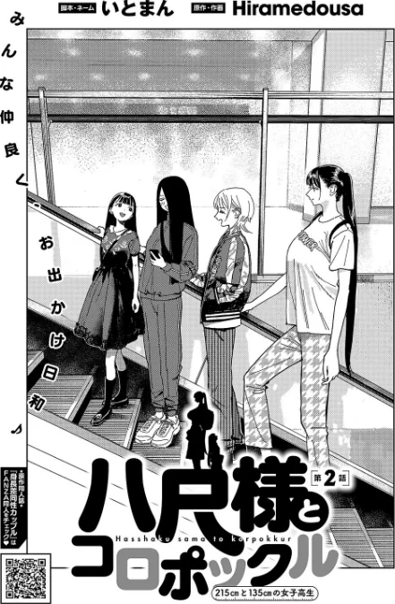 COMIC E×E 63【電子版限定特典付き】【FANZA限定特典付き】/ひなづか凉 みな本 赤木リオ 栗原ケンシロウ らっこ 稍日向 ゆんみ 睦茸 黒ノ樹 アサヒナヒカゲ ななお 牡丹もちと いとまん 緋月アキラ 櫻井亜矢子 ギザン たかよみ ななもと シツジ 鬱ノ宮うかつ 夕凪ショウ 013 グリコーゲン コショウ 熊足S しおふう やまのかみ 育場モク 館山けーた マラ嬢ダイ輔 Hiramedousa ぽんず犬キメラ こんてつ ちぃずオレ ポディ ことら 何田寒天/2025-10-10【k568agotp10883】 試し読みサンプル 27ページ目