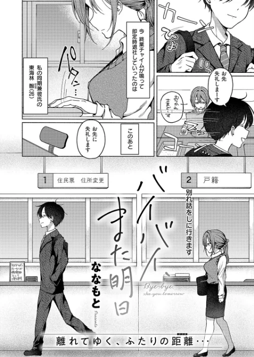 COMIC E×E 63【電子版限定特典付き】【FANZA限定特典付き】/ひなづか凉 みな本 赤木リオ 栗原ケンシロウ らっこ 稍日向 ゆんみ 睦茸 黒ノ樹 アサヒナヒカゲ ななお 牡丹もちと いとまん 緋月アキラ 櫻井亜矢子 ギザン たかよみ ななもと シツジ 鬱ノ宮うかつ 夕凪ショウ 013 グリコーゲン コショウ 熊足S しおふう やまのかみ 育場モク 館山けーた マラ嬢ダイ輔 Hiramedousa ぽんず犬キメラ こんてつ ちぃずオレ ポディ ことら 何田寒天/2025-10-10【k568agotp10883】 試し読みサンプル 6ページ目