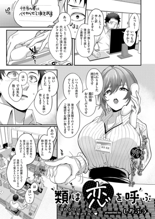 COMIC E×E 63【電子版限定特典付き】【FANZA限定特典付き】/ひなづか凉 みな本 赤木リオ 栗原ケンシロウ らっこ 稍日向 ゆんみ 睦茸 黒ノ樹 アサヒナヒカゲ ななお 牡丹もちと いとまん 緋月アキラ 櫻井亜矢子 ギザン たかよみ ななもと シツジ 鬱ノ宮うかつ 夕凪ショウ 013 グリコーゲン コショウ 熊足S しおふう やまのかみ 育場モク 館山けーた マラ嬢ダイ輔 Hiramedousa ぽんず犬キメラ こんてつ ちぃずオレ ポディ ことら 何田寒天/2025-10-10【k568agotp10883】 試し読みサンプル 7ページ目