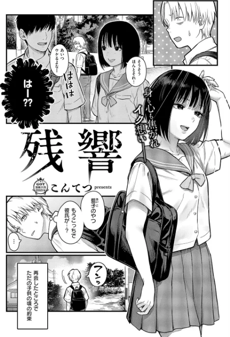COMIC E×E 63【電子版限定特典付き】【FANZA限定特典付き】/ひなづか凉 みな本 赤木リオ 栗原ケンシロウ らっこ 稍日向 ゆんみ 睦茸 黒ノ樹 アサヒナヒカゲ ななお 牡丹もちと いとまん 緋月アキラ 櫻井亜矢子 ギザン たかよみ ななもと シツジ 鬱ノ宮うかつ 夕凪ショウ 013 グリコーゲン コショウ 熊足S しおふう やまのかみ 育場モク 館山けーた マラ嬢ダイ輔 Hiramedousa ぽんず犬キメラ こんてつ ちぃずオレ ポディ ことら 何田寒天/2025-10-10【k568agotp10883】 試し読みサンプル 10ページ目