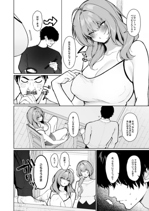少子化対策で巨乳ギャルは種付けえっちがマストです♪【デジタル特装版】/エルトリア/2025-10-31【k568agotp10994】 試し読みサンプル 18ページ目
