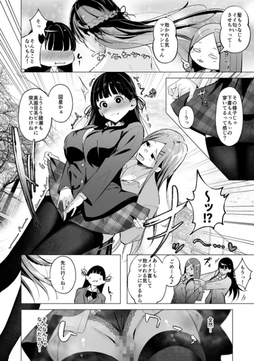少子化対策で巨乳ギャルは種付けえっちがマストです♪【デジタル特装版】/エルトリア/2025-10-31【k568agotp10994】 試し読みサンプル 6ページ目