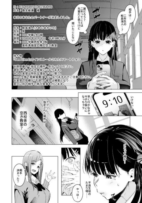 少子化対策で巨乳ギャルは種付けえっちがマストです♪【デジタル特装版】/エルトリア/2025-10-31【k568agotp10994】 試し読みサンプル 8ページ目