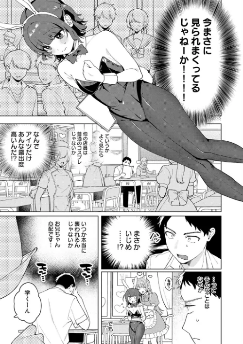 うさぎの本音（単話）/高良間男/2025-11-20【k568agotp11155】 試し読みサンプル 3ページ目