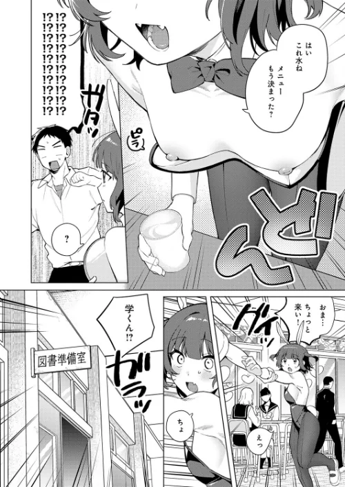 うさぎの本音（単話）/高良間男/2025-11-20【k568agotp11155】 試し読みサンプル 4ページ目