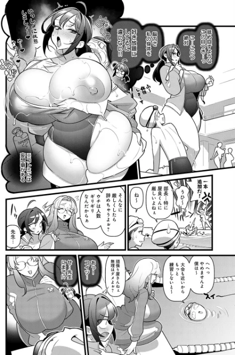 いやらしめつき(単話)/核座頭/2025-11-20【k568agotp11157】 試し読みサンプル 2ページ目