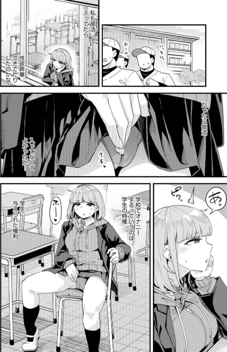 私がシたくなったから【デジタル特装版】/山家大右衛門/2025-11-28【k568agotp11172】 試し読みサンプル 12ページ目