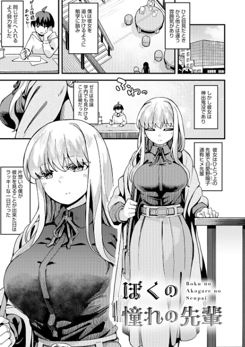私がシたくなったから【デジタル特装版】/山家大右衛門/2025-11-28【k568agotp11172】 試し読みサンプル 17ページ目