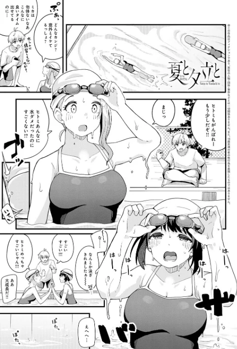 私がシたくなったから【デジタル特装版】/山家大右衛門/2025-11-28【k568agotp11172】 試し読みサンプル 18ページ目